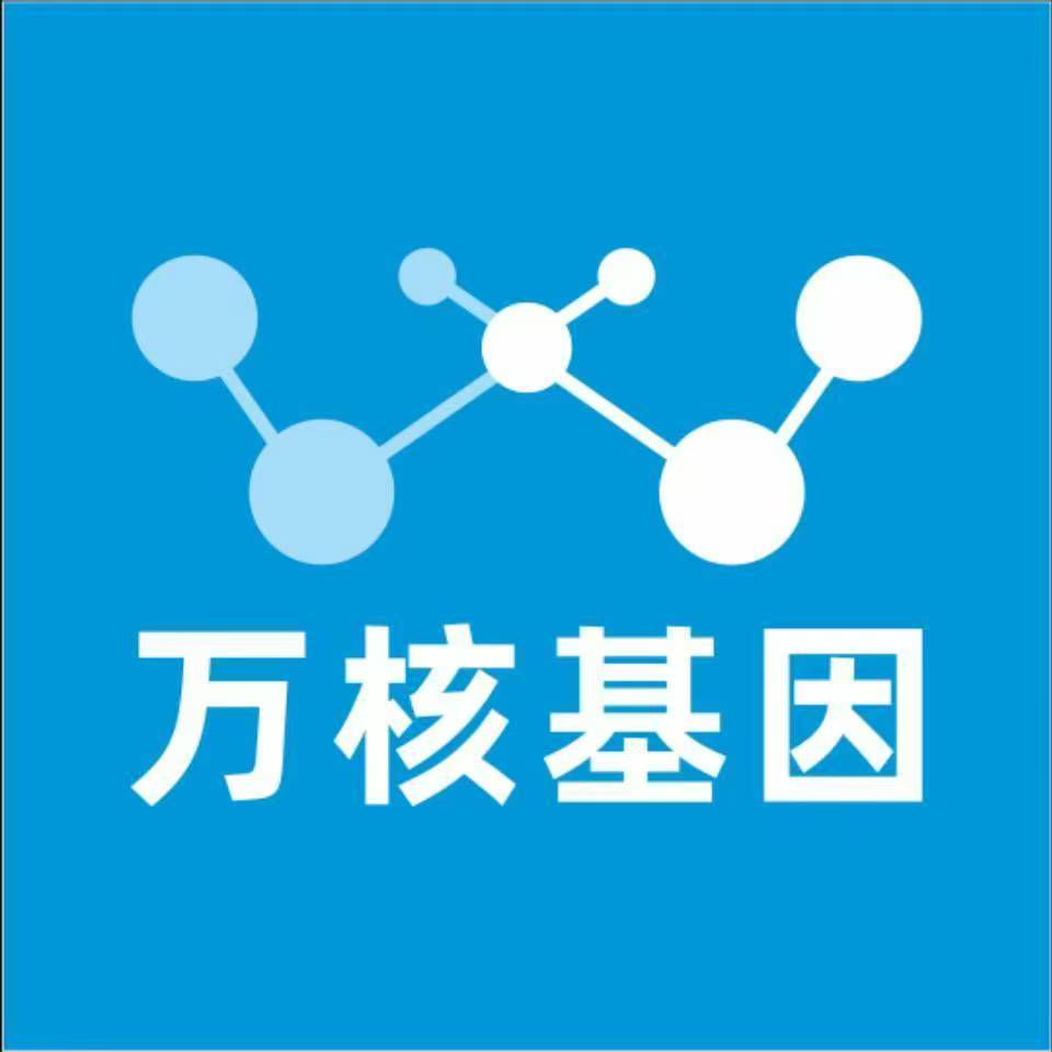 崇左扶绥县万核健康基因管理咨询中心